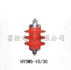 供應(yīng)浙江HY1.5WS-0.5/26氧化鋅避雷器-HY1.5WS-0.5/26氧化鋅避雷器供應(yīng)商