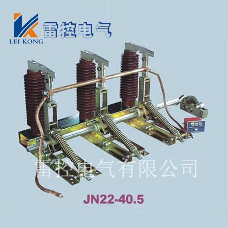 供應(yīng)JN15-24/31.5高壓接地開關(guān)-JN15-24/31.5高壓接地開關(guān)廠家