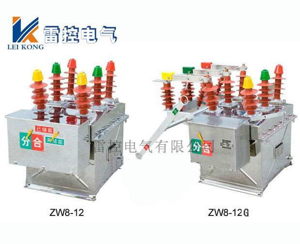 ZW8-12F分界看门狗真空断路器供应ZW8-12F分界看门狗真空断路器-ZW8-12F分界看门狗真空断路器厂家