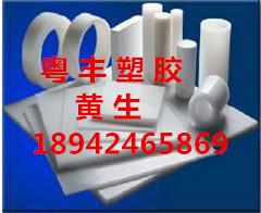  PVDF.PEEK、PPS、PPSU、PEI、PBI,板棒