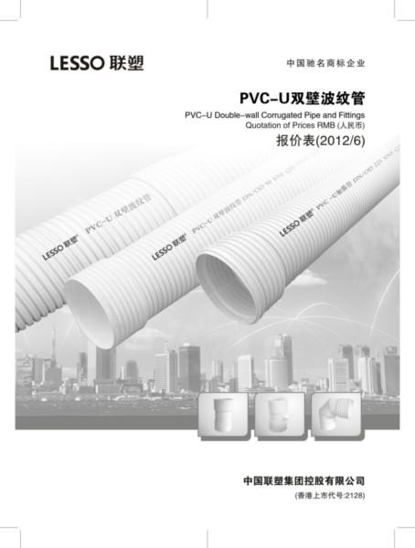 供应河南联塑信阳专卖PVC-U排水压管