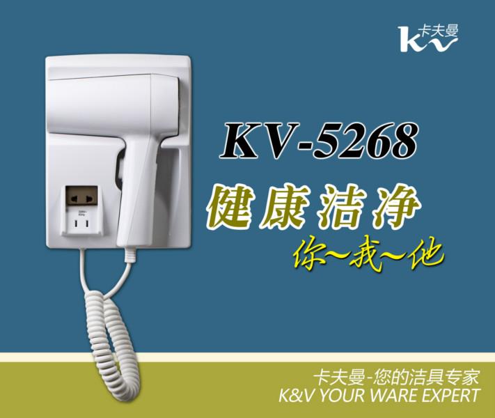 供应卡夫曼电吹风机宾馆酒店挂壁式电吹风机型号kv-5268图片