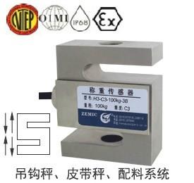 供應(yīng)H3-C3-150kg-3B稱(chēng)重傳感器