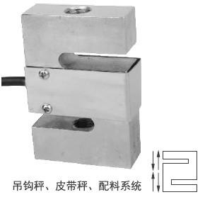 S型傳感器DEF-SS-250kg