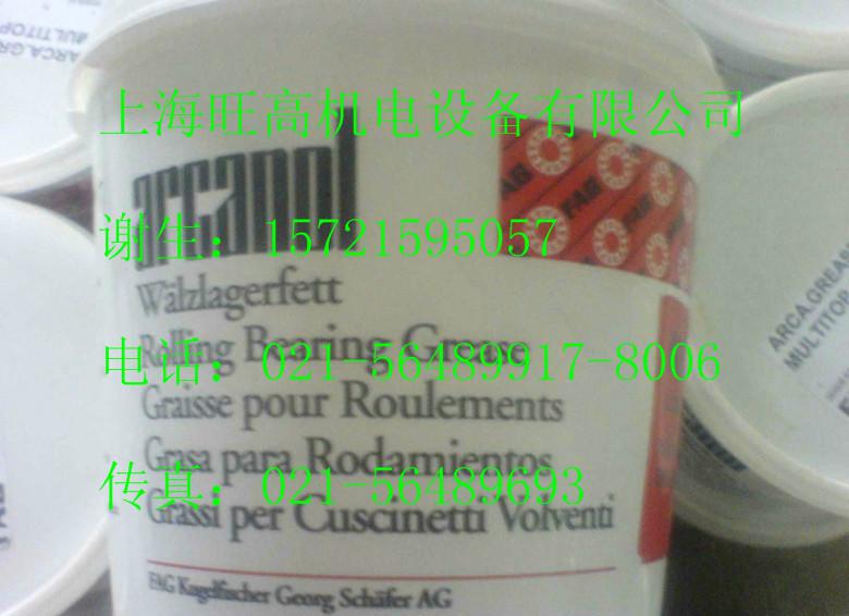 供應FAG安裝膏MOUNTINGPASTE軸承用安裝膏