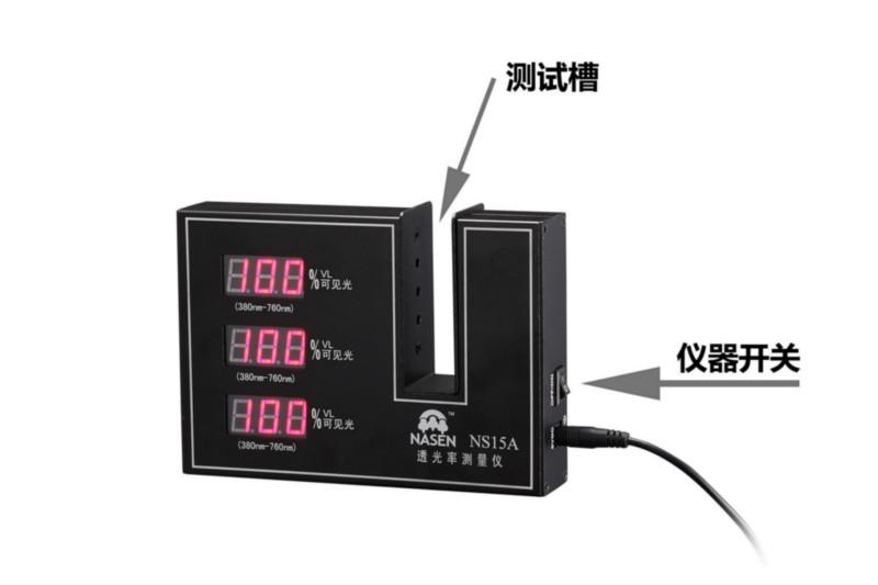 NS15A透光率測試儀圖片