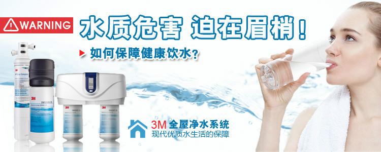 供应3M净水器