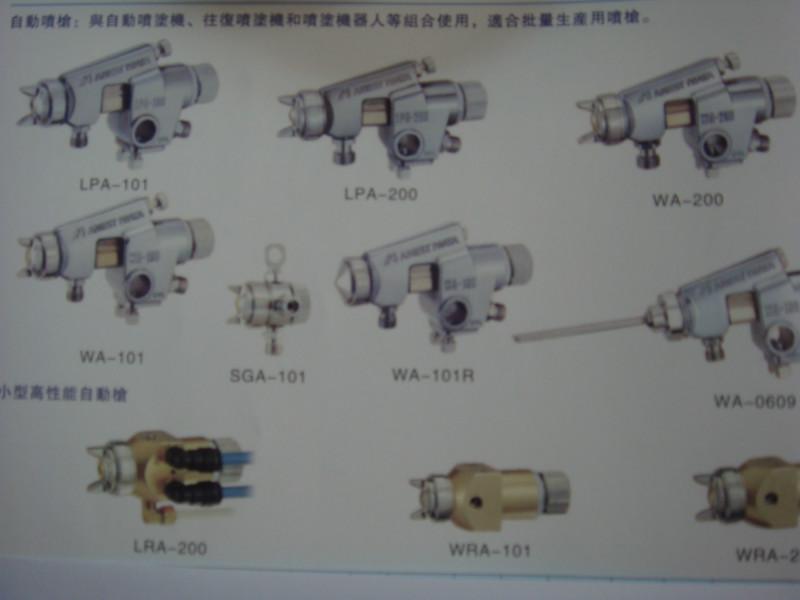 供應(yīng)日本巖田噴槍，*，自動噴槍，往復(fù)機(jī)噴槍，五軸機(jī)噴槍，機(jī)械手噴槍