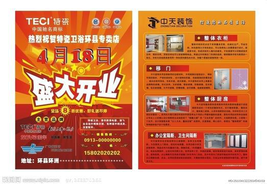 供應(yīng)深圳彩頁(yè)印刷