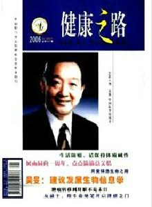 健康之路編輯部電話是多少圖片