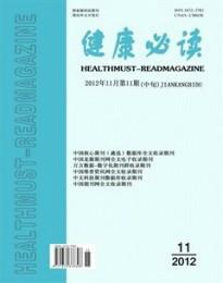 供應(yīng)健康必讀雜志社電話，健康必讀編輯部郵箱，省級雜志，護(hù)理文章