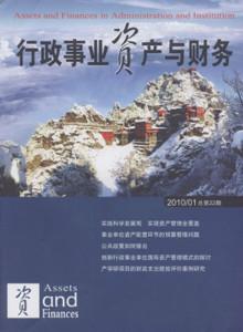 供应会计方面论文怎么投稿 财会类专刊  高级会计师 正规杂志图片