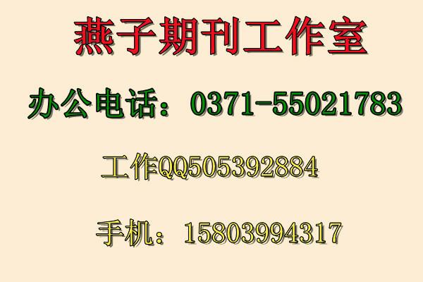 河南最好的畜牧獸醫(yī)編輯部圖片