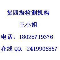 供应深圳GSI五金锁具检测公司