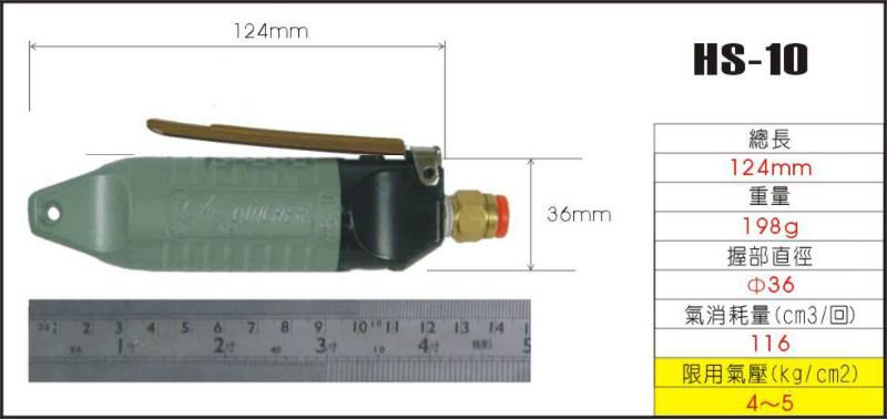 气动剪图片