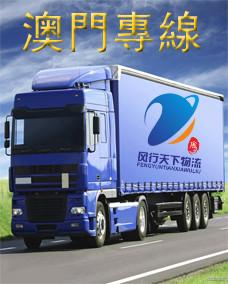 中國(guó)寄東西包裹到澳門專線圖片