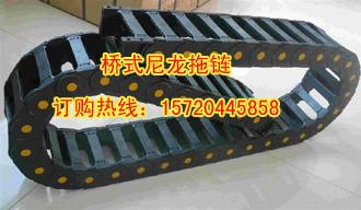 供應山東石材機械電纜拖鏈，塑料拖鏈價格