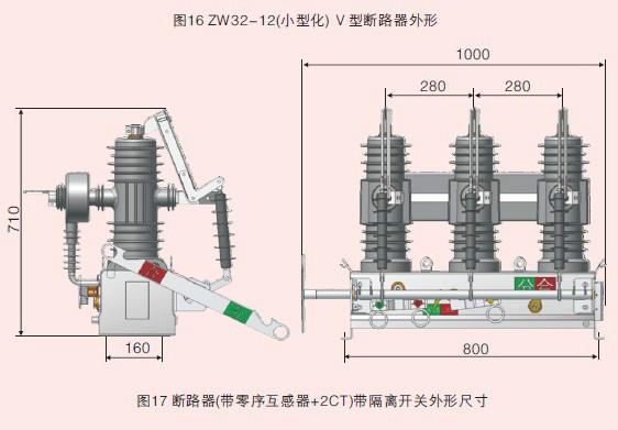 供应ZW23－12D高压真空断路器威川