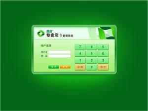 重慶母嬰店收銀軟件
