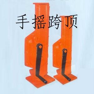 供應(yīng)專業(yè)生產(chǎn)【5T手搖跨頂】KD10-7手搖跨頂廠家現(xiàn)貨*直銷