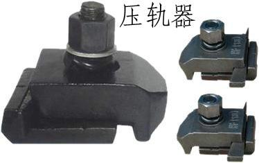壓軌器圖片