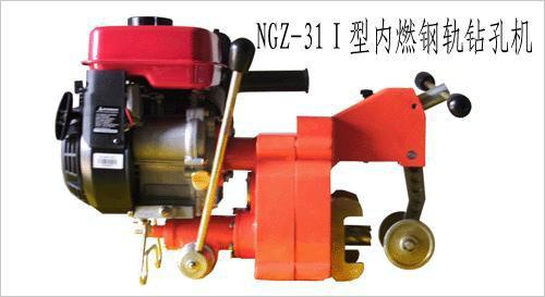 NGZ-31型內(nèi)燃鋼軌鉆孔機圖片