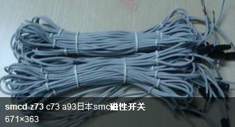 供應(yīng)SMC磁性開關(guān)D-Z73