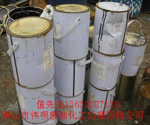 供應(yīng)佛山廢油漆*回收，佛山廢油漆回收公司哪家*