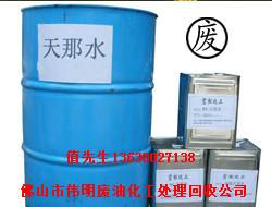 供應(yīng)廣州蘿崗區(qū)廢*回收，廣州南沙區(qū)廢*回收