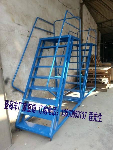 供應(yīng)取貨登高梯，南京取貨登高梯，汕頭取貨登高梯，移動(dòng)取貨登高梯生產(chǎn)商