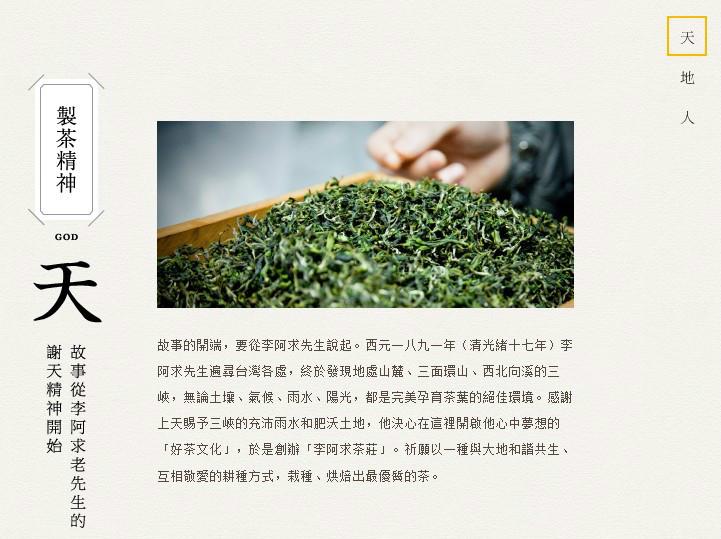 广州优质餐饮创业项目 台湾品牌有机茶叶 广州品牌奶茶茶饮招商图片