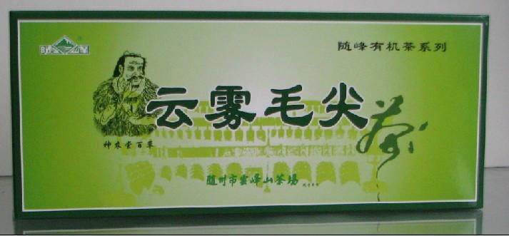綠茶 云霧毛尖茶 有機(jī)綠茶 隨州茶