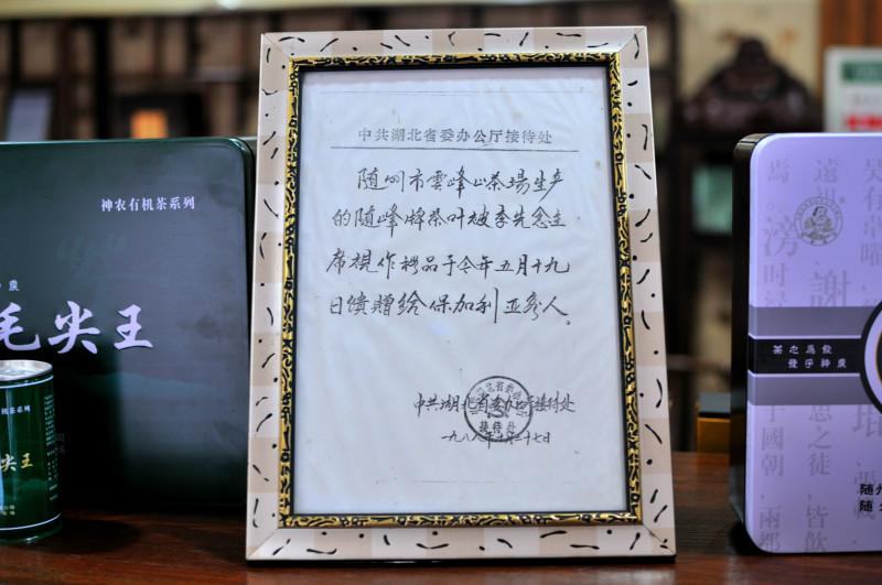 有機綠茶 云霧毛尖王400克  隨州高山云霧茶