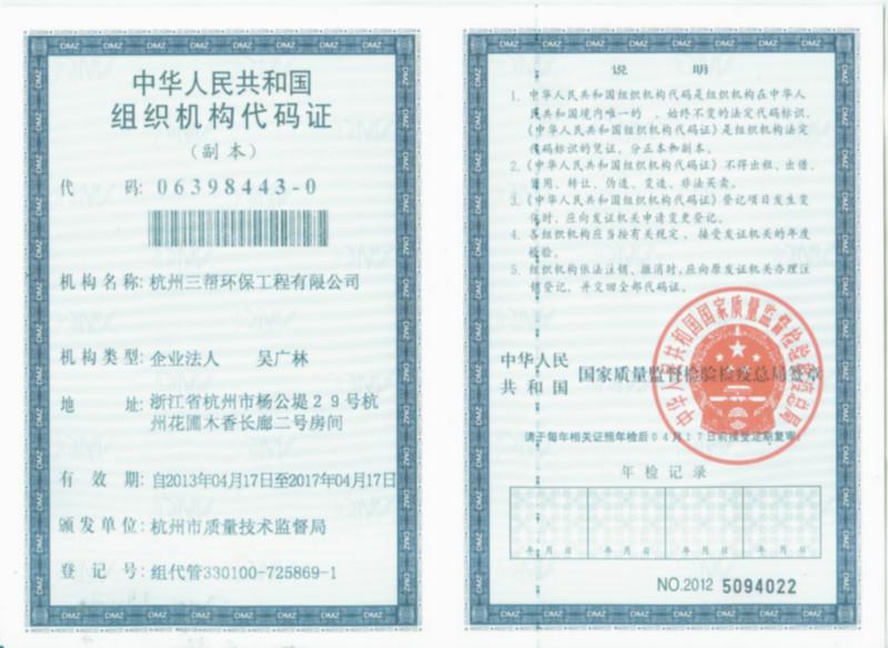 杭州余杭區(qū)沉淀池清理清掏圖片