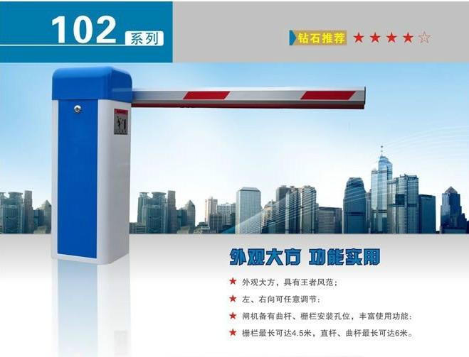 供應(yīng)保定道閘/衡水道閘