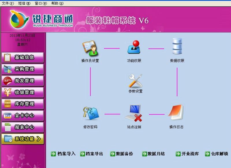 供應(yīng)昆明服裝管理系統(tǒng)服裝收銀軟件