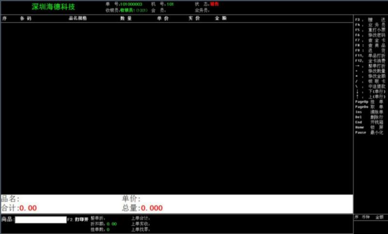 供應(yīng)云南昆明商貿(mào)通超市