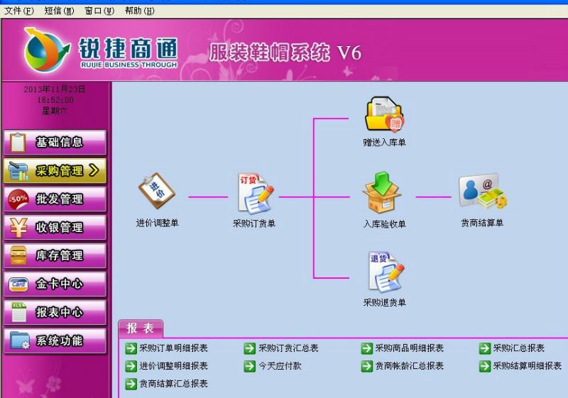供應(yīng)昆明服裝管理系統(tǒng)服裝收銀軟件