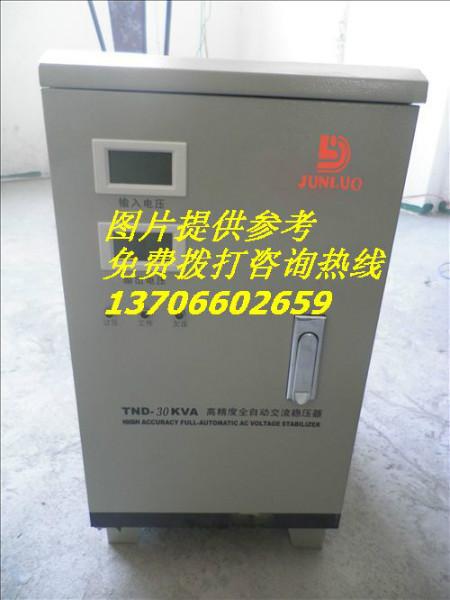 供应20KVA全自动稳压器 TND-20kW单相交流稳压器