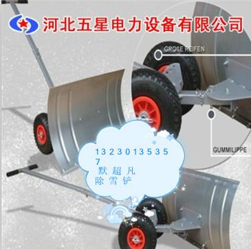 供应小型除雪机推雪铲规格报价专业厂家