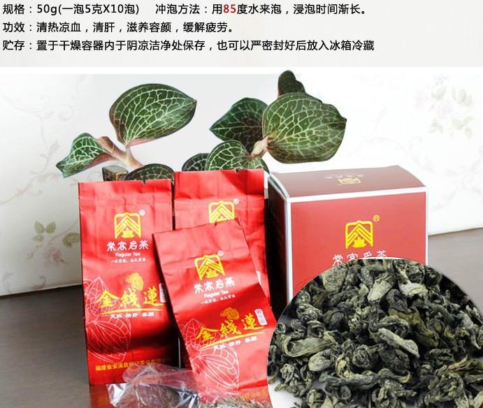 供应金线莲养肝茶图片