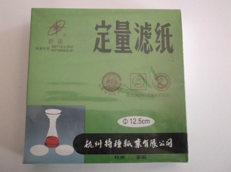 供應(yīng)定量濾紙