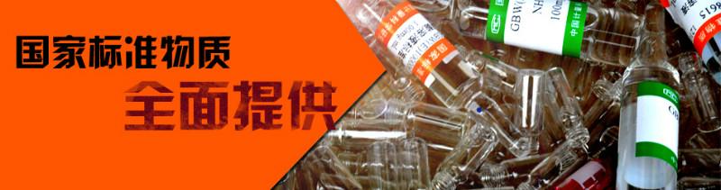 依托度酸标准品图片