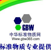 GBW13606标准粘度液标准黏度油图片