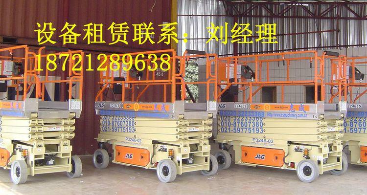 供應(yīng)蘇州高空車出租蘇州升降平臺(tái)租賃價(jià)格