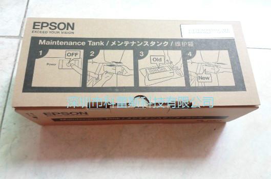 供應(yīng)用于的愛普生EPSON4880/7880原裝廢墨倉*原裝正品現(xiàn)貨批發(fā)