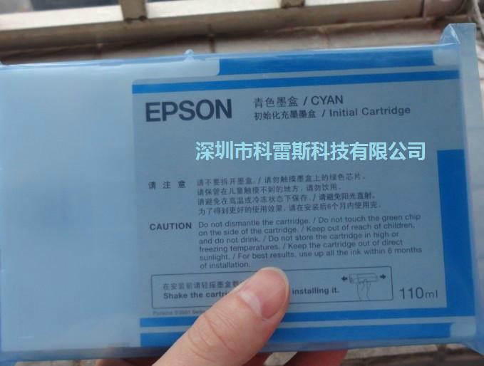 供應(yīng)用于的愛普生EPSON4880C拆機(jī)墨盒淡黑色LB