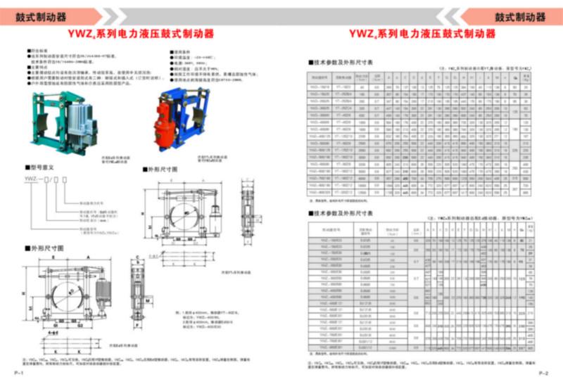 供應(yīng)YWZ系列電力液壓制動器