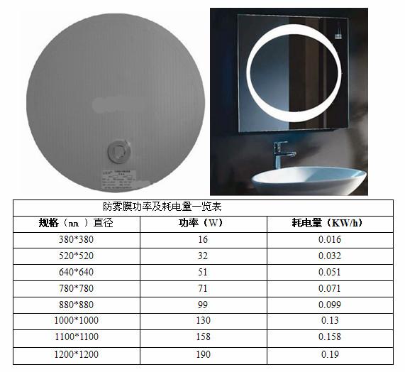 浴室镜防雾膜供应浴室镜防雾膜