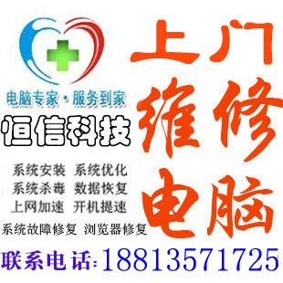 民治樟坑白石龙周边上门维修电脑图片